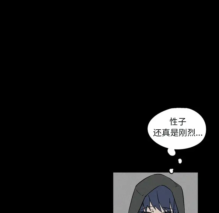 B级英雄[顶通]韩漫全集-第 33 话无删减无遮挡章节图片 