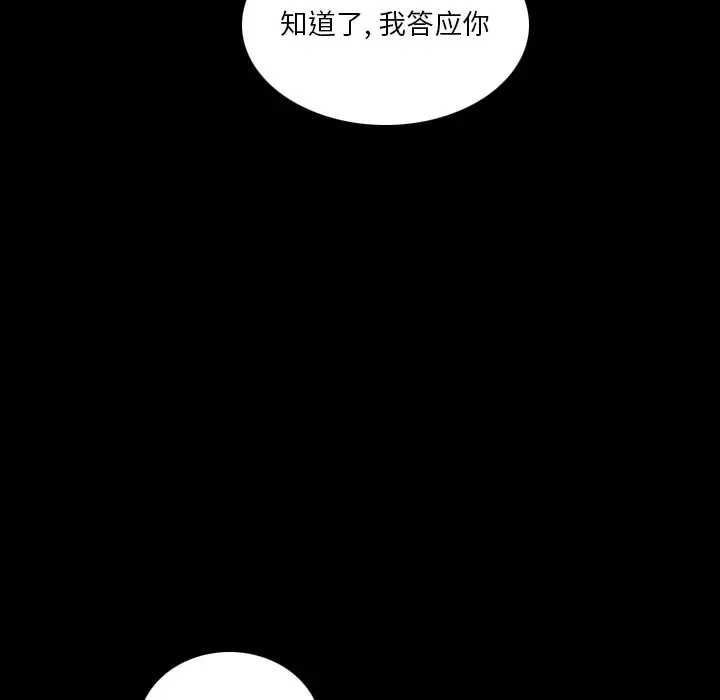 B级英雄[顶通]韩漫全集-第 33 话无删减无遮挡章节图片 