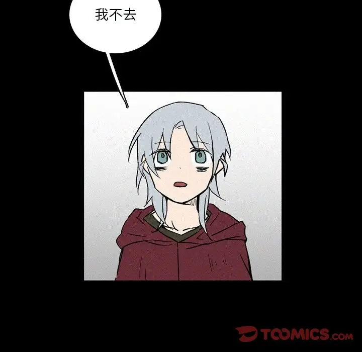 B级英雄[顶通]韩漫全集-第 33 话无删减无遮挡章节图片 