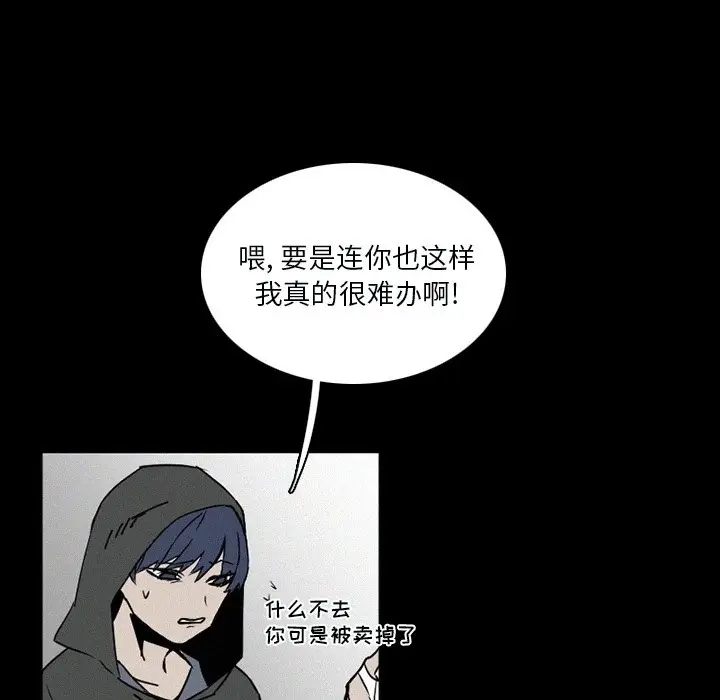 B级英雄[顶通]韩漫全集-第 33 话无删减无遮挡章节图片 