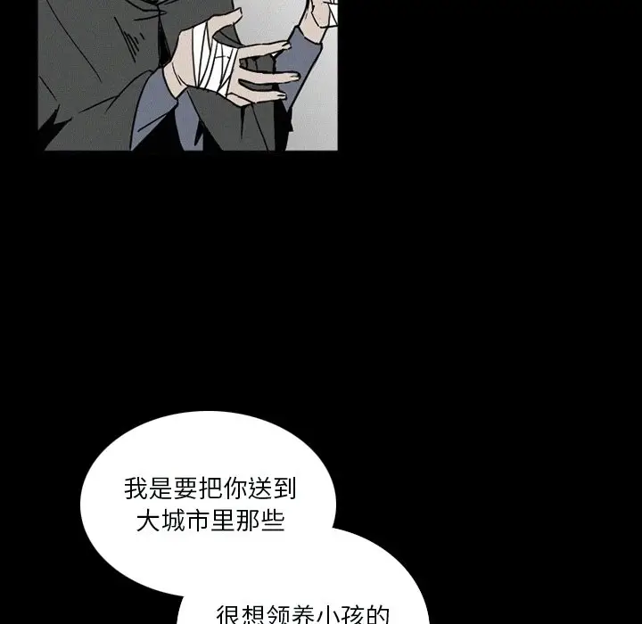 B级英雄[顶通]韩漫全集-第 33 话无删减无遮挡章节图片 