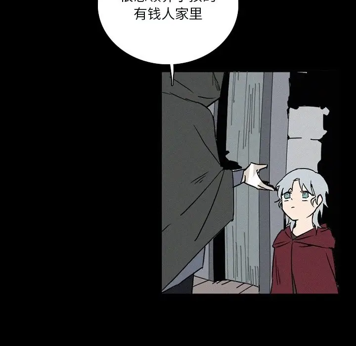 B级英雄[顶通]韩漫全集-第 33 话无删减无遮挡章节图片 