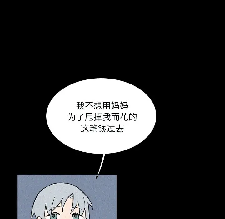B级英雄[顶通]韩漫全集-第 33 话无删减无遮挡章节图片 
