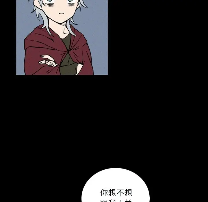 B级英雄[顶通]韩漫全集-第 33 话无删减无遮挡章节图片 