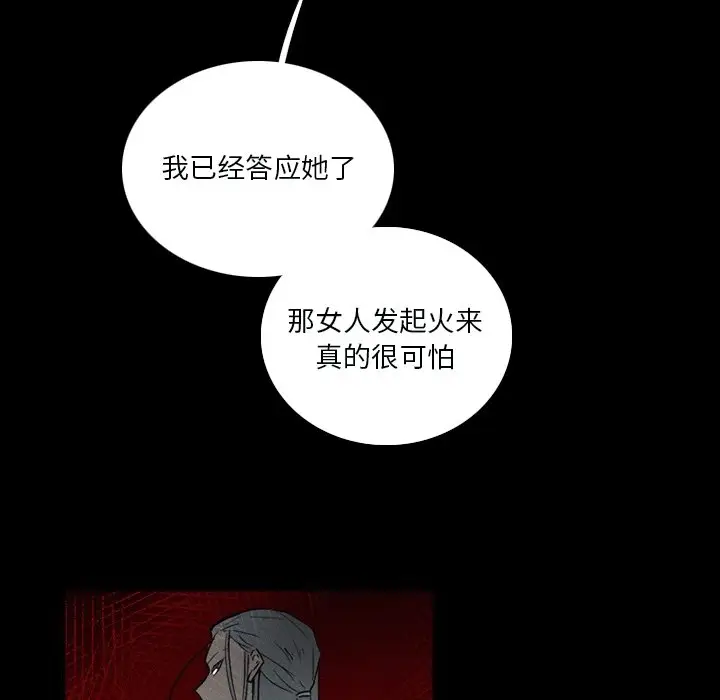 B级英雄[顶通]韩漫全集-第 33 话无删减无遮挡章节图片 