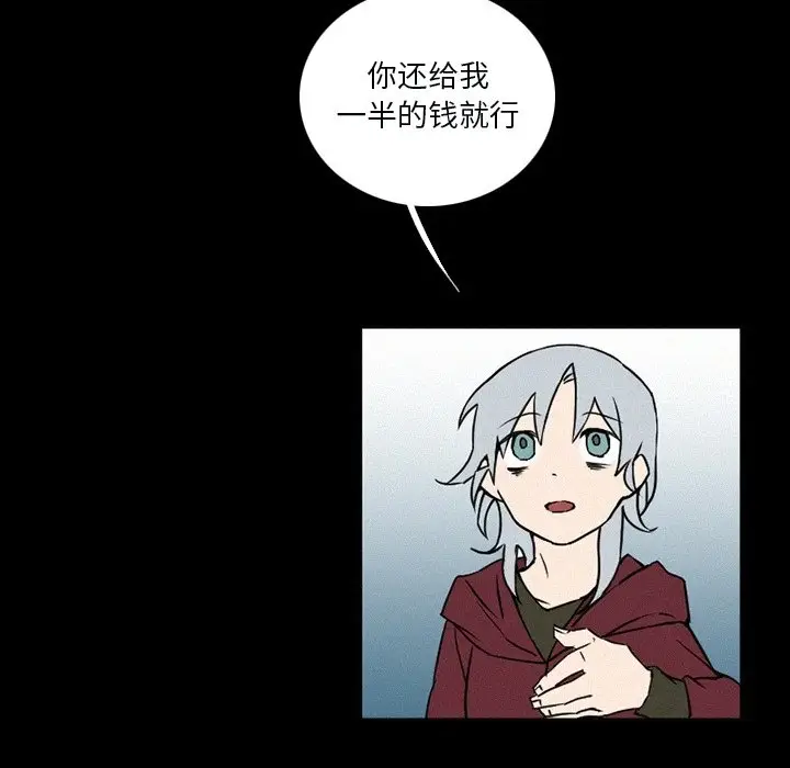 B级英雄[顶通]韩漫全集-第 33 话无删减无遮挡章节图片 