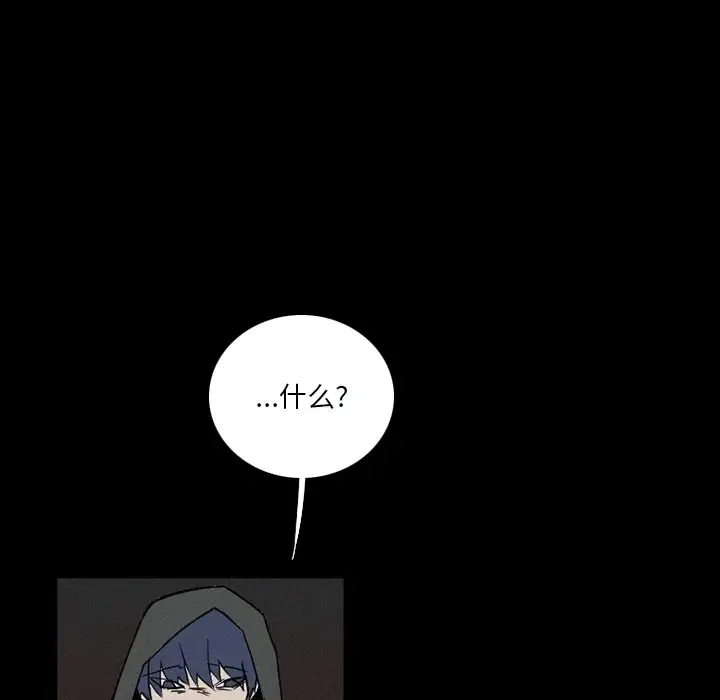 B级英雄[顶通]韩漫全集-第 33 话无删减无遮挡章节图片 