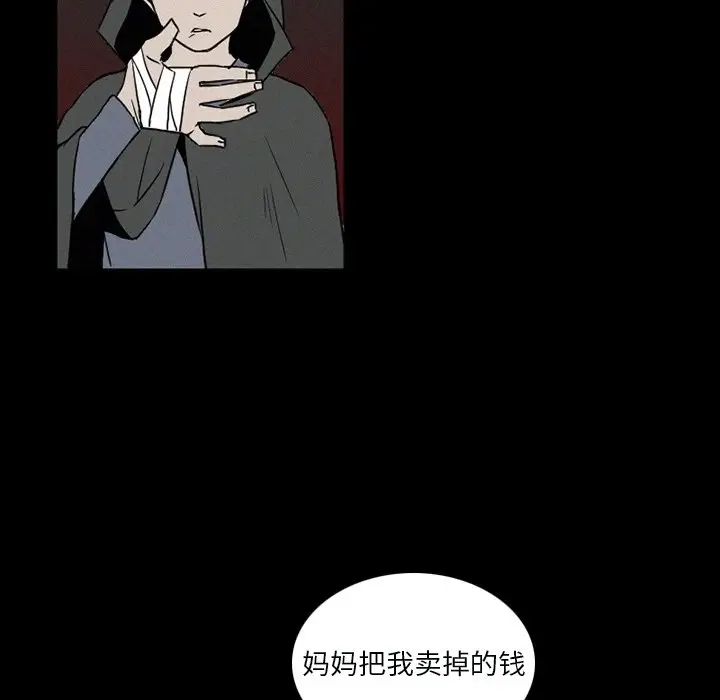 B级英雄[顶通]韩漫全集-第 33 话无删减无遮挡章节图片 