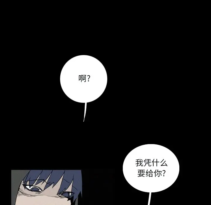 B级英雄[顶通]韩漫全集-第 33 话无删减无遮挡章节图片 
