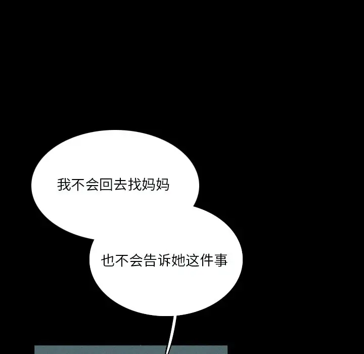 B级英雄[顶通]韩漫全集-第 33 话无删减无遮挡章节图片 