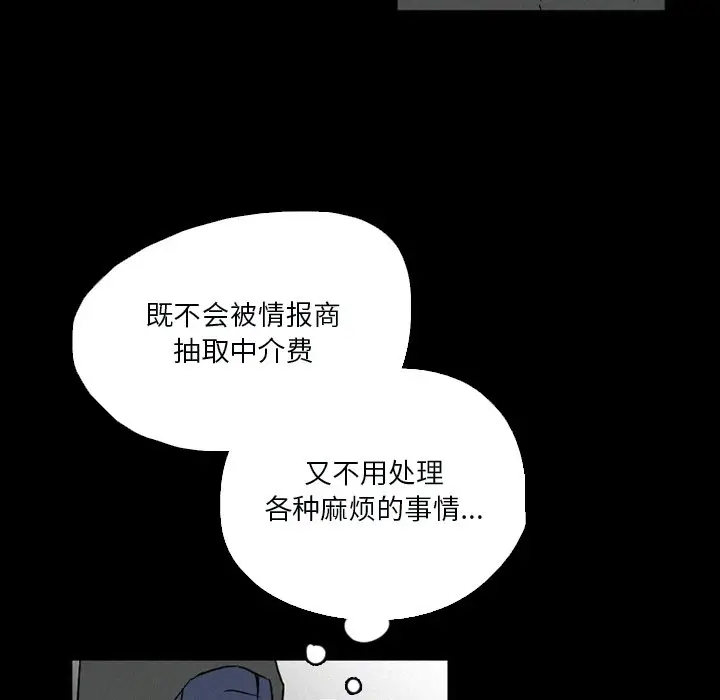 B级英雄[顶通]韩漫全集-第 33 话无删减无遮挡章节图片 