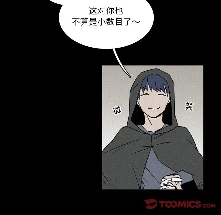 B级英雄[顶通]韩漫全集-第 33 话无删减无遮挡章节图片 