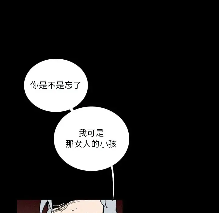B级英雄[顶通]韩漫全集-第 33 话无删减无遮挡章节图片 