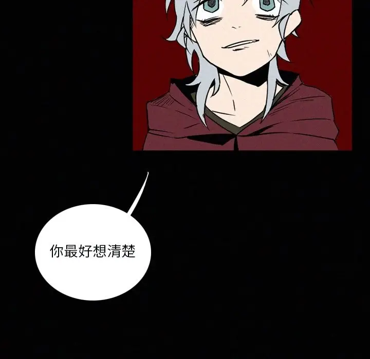 B级英雄[顶通]韩漫全集-第 33 话无删减无遮挡章节图片 