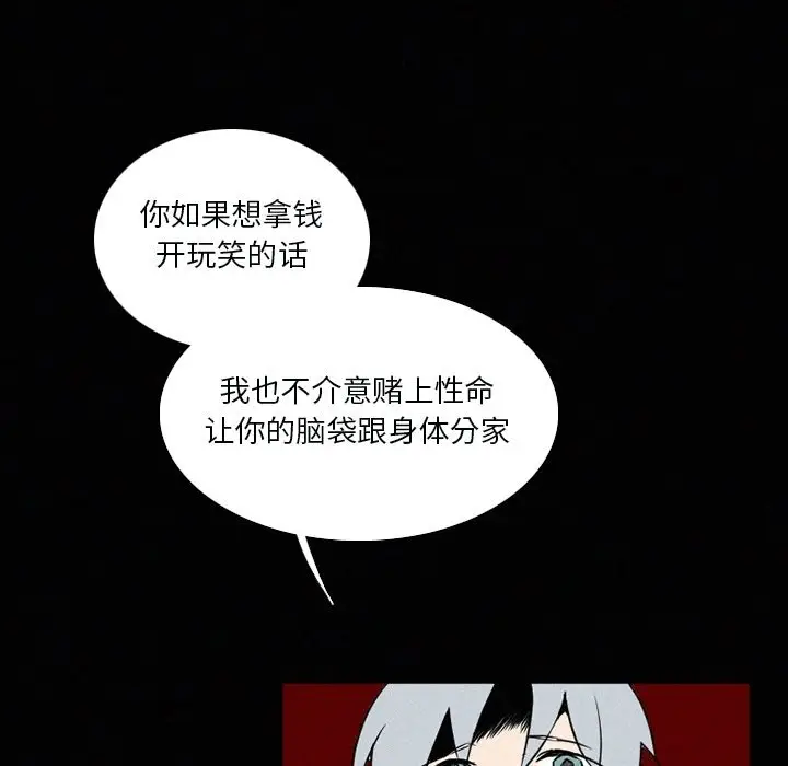 B级英雄[顶通]韩漫全集-第 33 话无删减无遮挡章节图片 