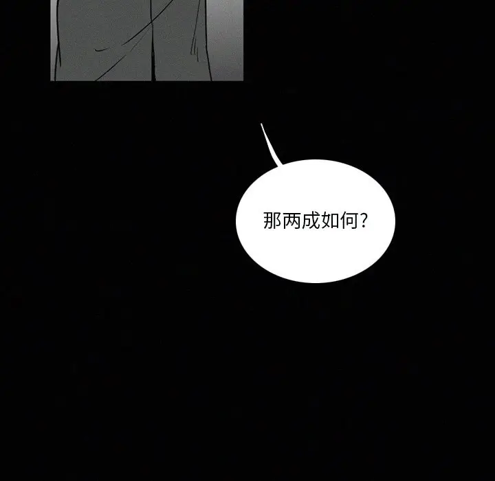 B级英雄[顶通]韩漫全集-第 33 话无删减无遮挡章节图片 