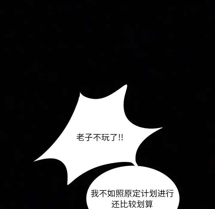 B级英雄[顶通]韩漫全集-第 33 话无删减无遮挡章节图片 