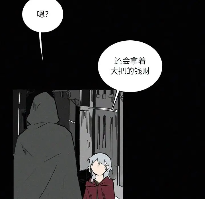B级英雄[顶通]韩漫全集-第 33 话无删减无遮挡章节图片 