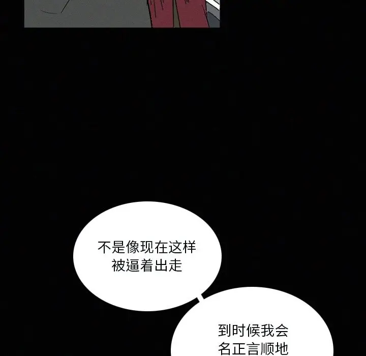B级英雄[顶通]韩漫全集-第 33 话无删减无遮挡章节图片 