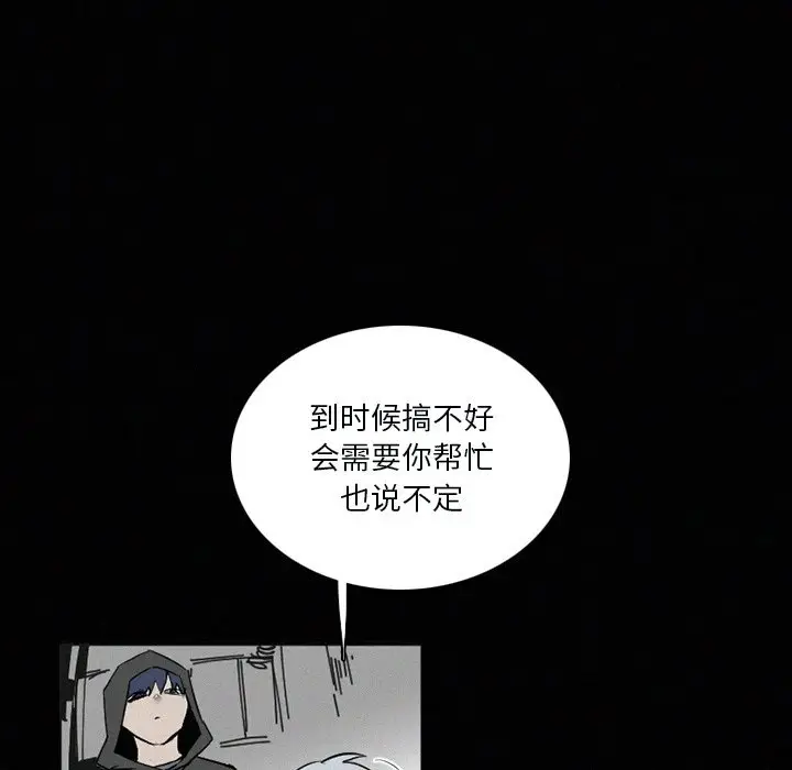B级英雄[顶通]韩漫全集-第 33 话无删减无遮挡章节图片 