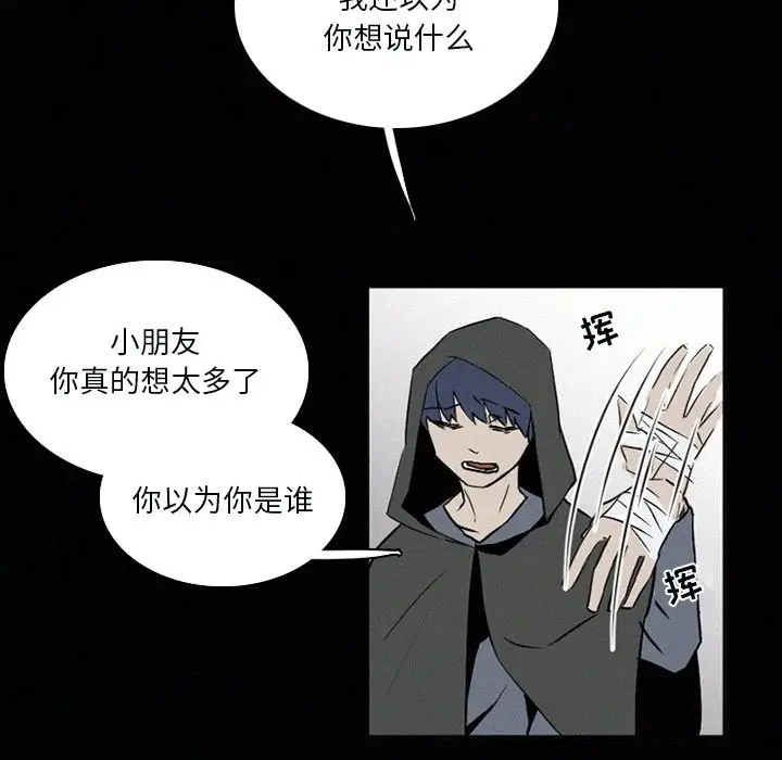 B级英雄[顶通]韩漫全集-第 33 话无删减无遮挡章节图片 