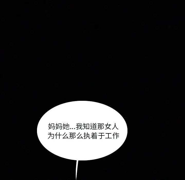B级英雄[顶通]韩漫全集-第 33 话无删减无遮挡章节图片 