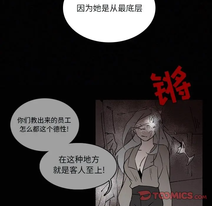 B级英雄[顶通]韩漫全集-第 33 话无删减无遮挡章节图片 