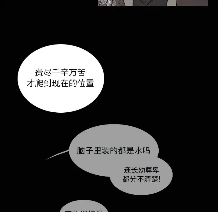 B级英雄[顶通]韩漫全集-第 33 话无删减无遮挡章节图片 