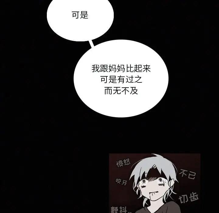 B级英雄[顶通]韩漫全集-第 33 话无删减无遮挡章节图片 