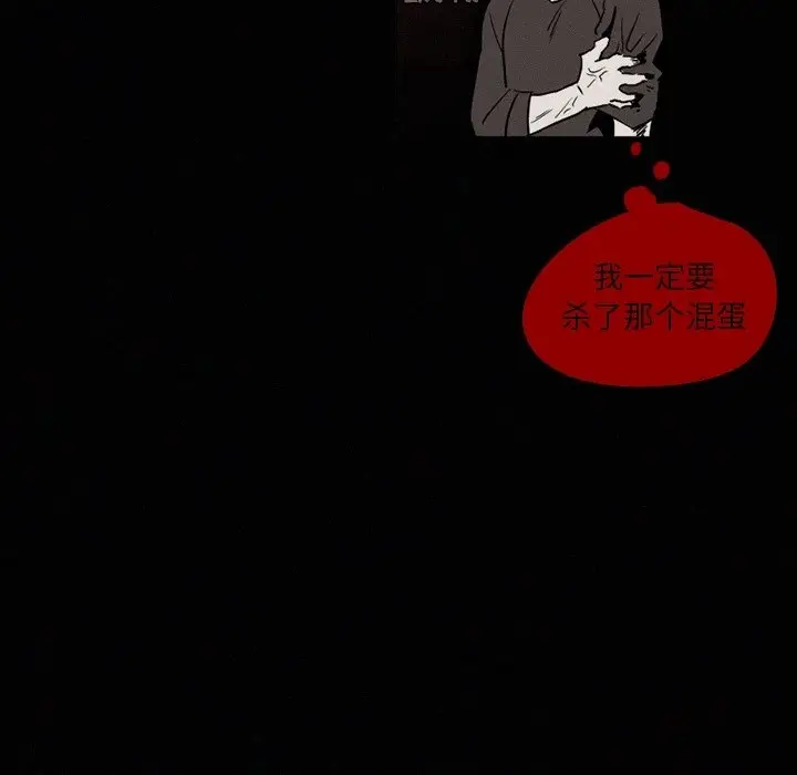B级英雄[顶通]韩漫全集-第 33 话无删减无遮挡章节图片 