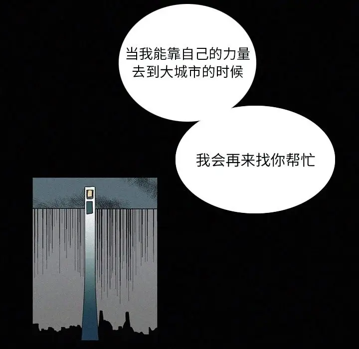B级英雄[顶通]韩漫全集-第 33 话无删减无遮挡章节图片 