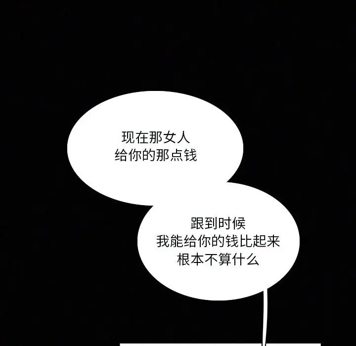 B级英雄[顶通]韩漫全集-第 33 话无删减无遮挡章节图片 