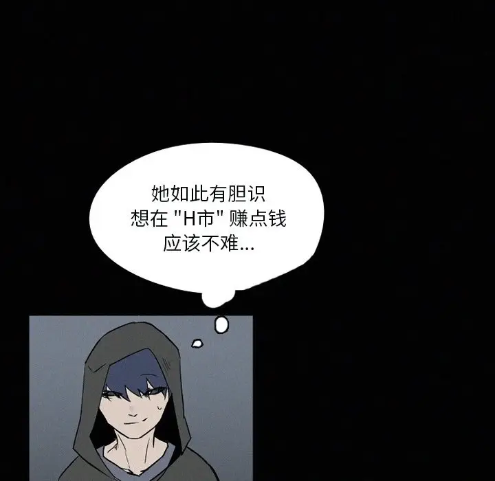 B级英雄[顶通]韩漫全集-第 33 话无删减无遮挡章节图片 