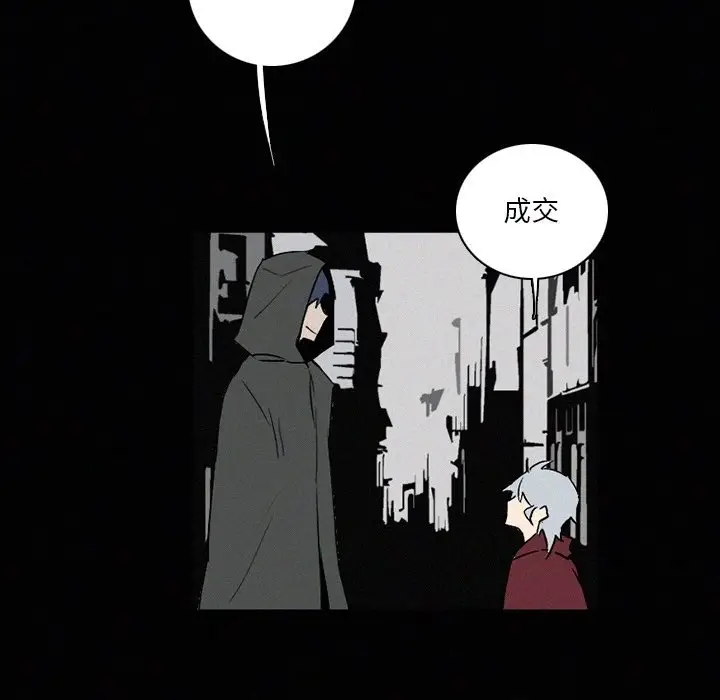 B级英雄[顶通]韩漫全集-第 33 话无删减无遮挡章节图片 