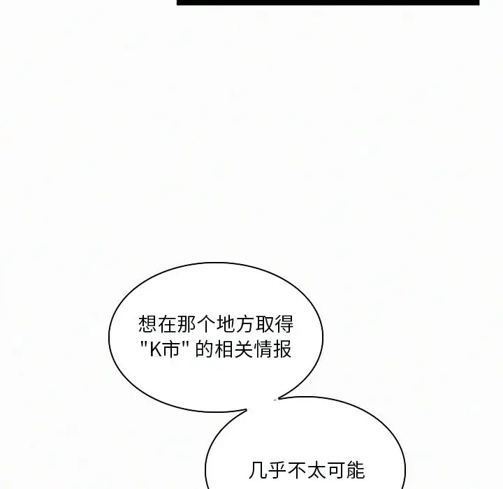B级英雄[顶通]韩漫全集-第 33 话无删减无遮挡章节图片 