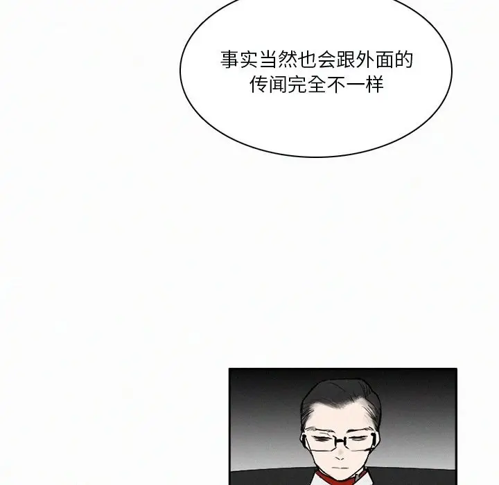 B级英雄[顶通]韩漫全集-第 33 话无删减无遮挡章节图片 