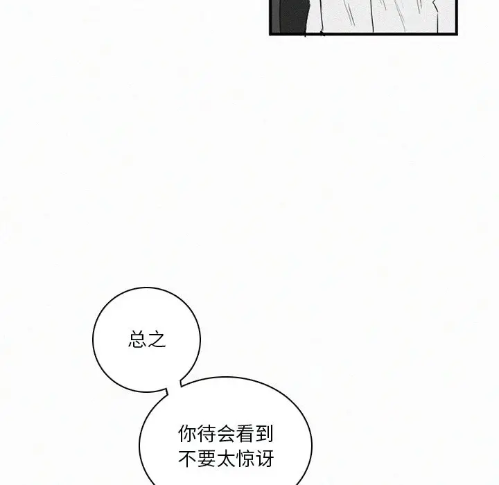 B级英雄[顶通]韩漫全集-第 33 话无删减无遮挡章节图片 