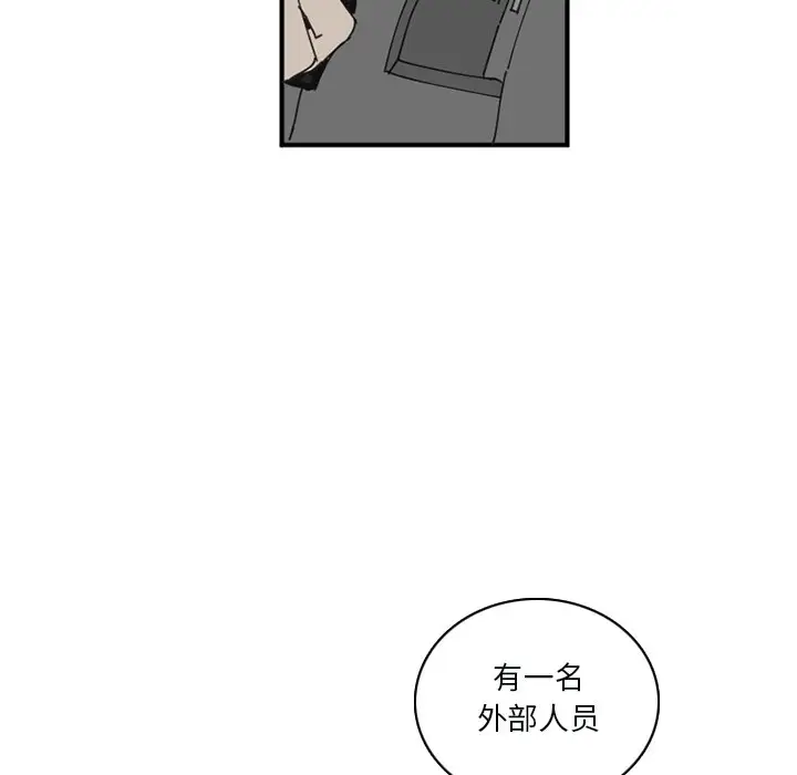 B级英雄[顶通]韩漫全集-第 33 话无删减无遮挡章节图片 