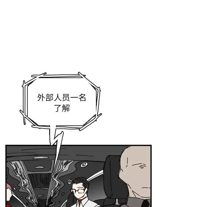 B级英雄[顶通]韩漫全集-第 33 话无删减无遮挡章节图片 