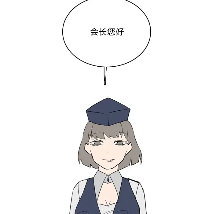 B级英雄[顶通]韩漫全集-第 33 话无删减无遮挡章节图片 