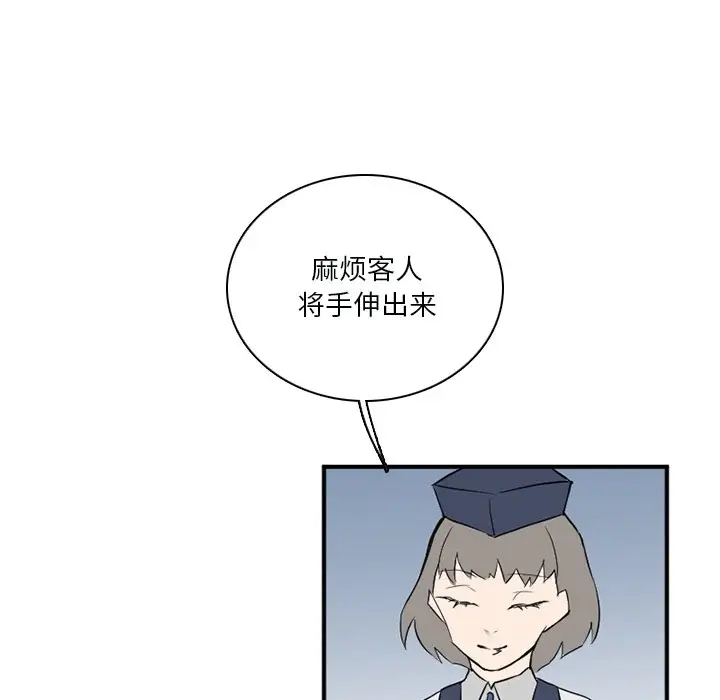 B级英雄[顶通]韩漫全集-第 33 话无删减无遮挡章节图片 