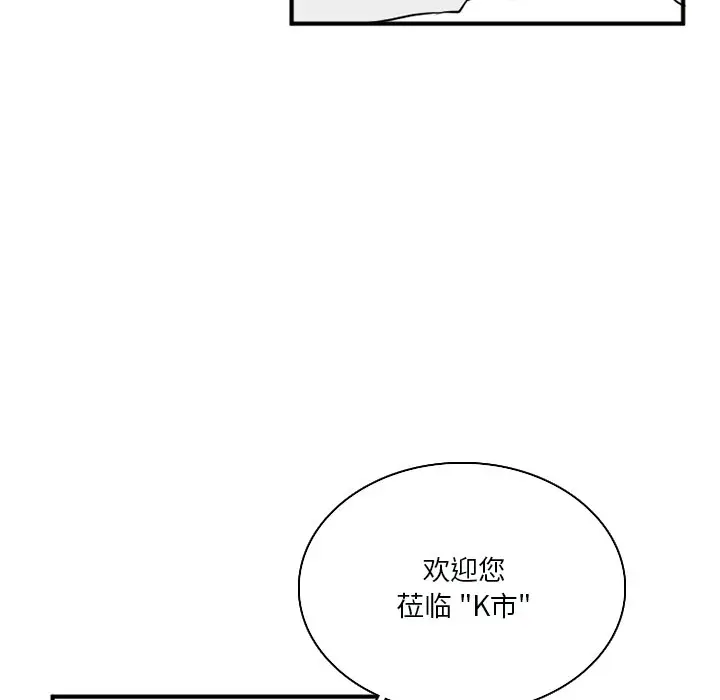 B级英雄[顶通]韩漫全集-第 33 话无删减无遮挡章节图片 
