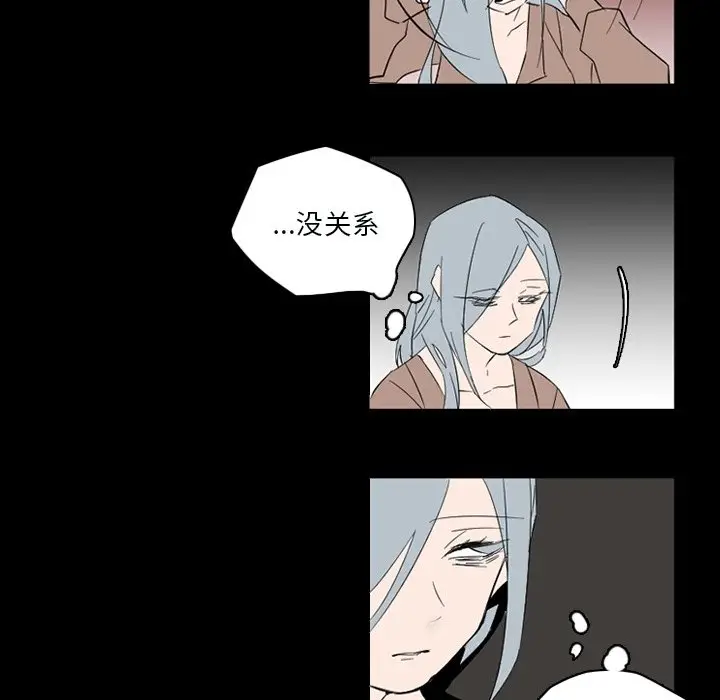 B级英雄[顶通]韩漫全集-第 33 话无删减无遮挡章节图片 
