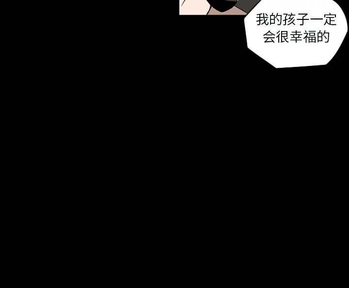 B级英雄[顶通]韩漫全集-第 33 话无删减无遮挡章节图片 