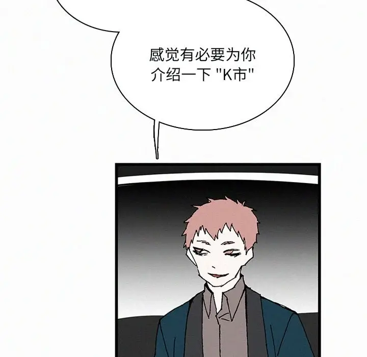 B级英雄[顶通]韩漫全集-第 34 话无删减无遮挡章节图片 