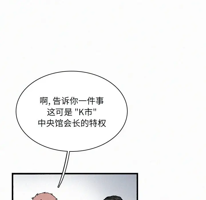 B级英雄[顶通]韩漫全集-第 34 话无删减无遮挡章节图片 