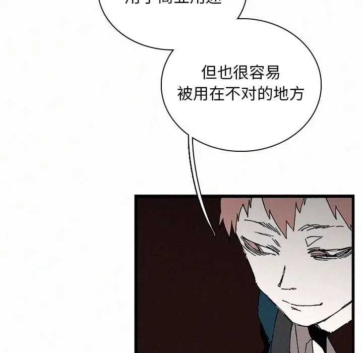 B级英雄[顶通]韩漫全集-第 34 话无删减无遮挡章节图片 