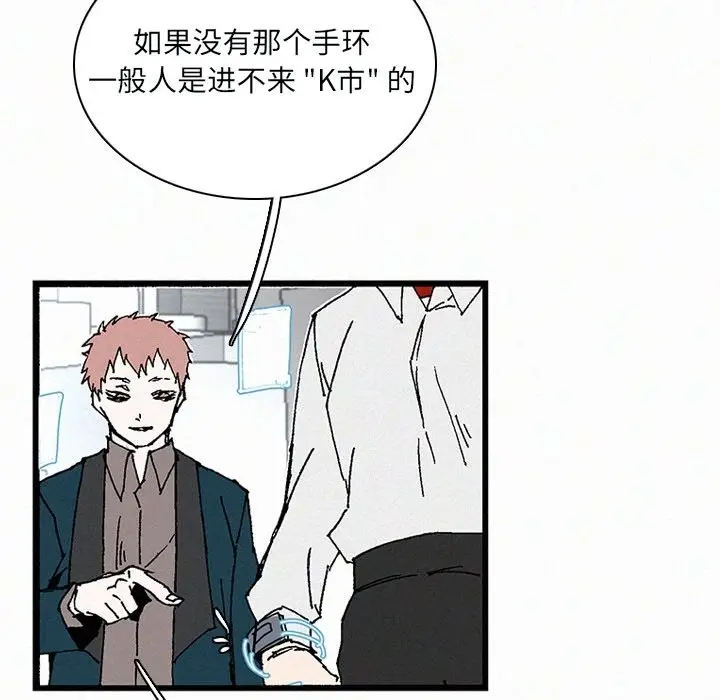 B级英雄[顶通]韩漫全集-第 34 话无删减无遮挡章节图片 