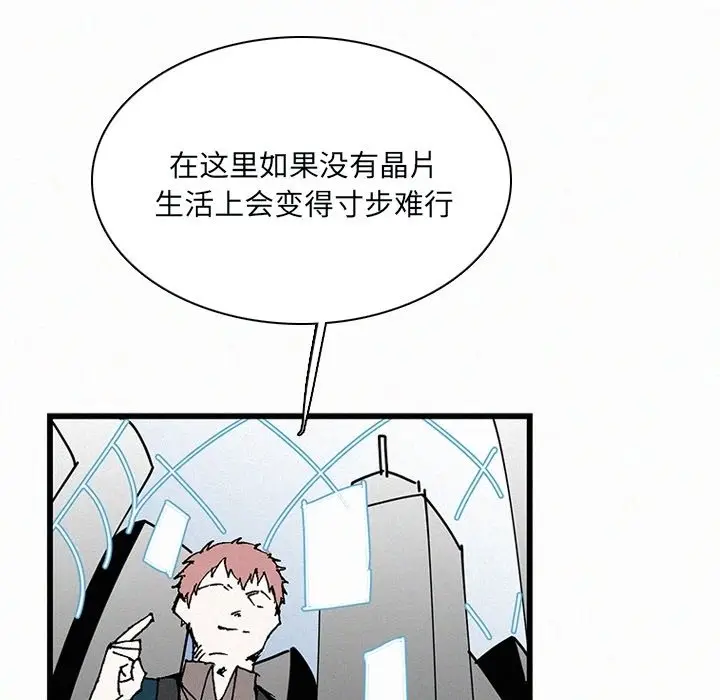 B级英雄[顶通]韩漫全集-第 34 话无删减无遮挡章节图片 