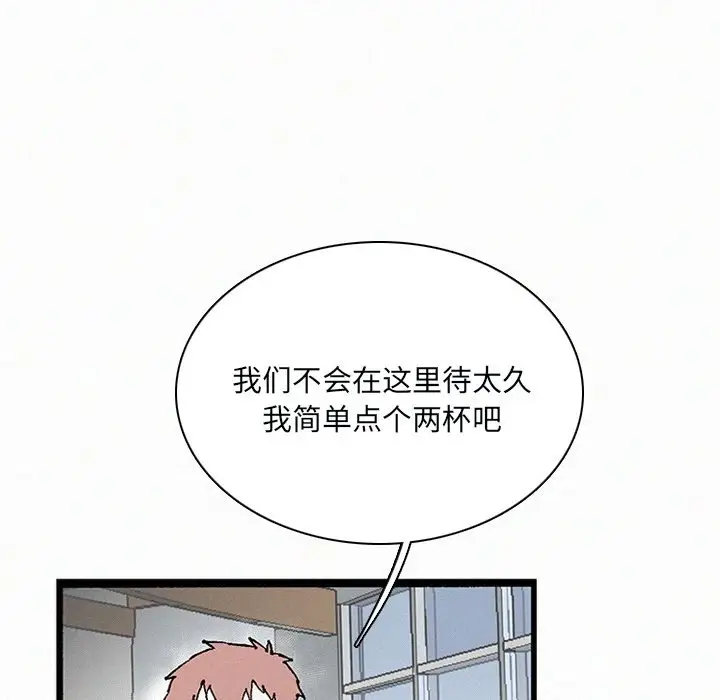 B级英雄[顶通]韩漫全集-第 34 话无删减无遮挡章节图片 